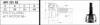 Drive Shaft, outer axle, HEAD POLO CLS AFT 96> 81X53X22X30X130 (302 118) - Thumbnail 1